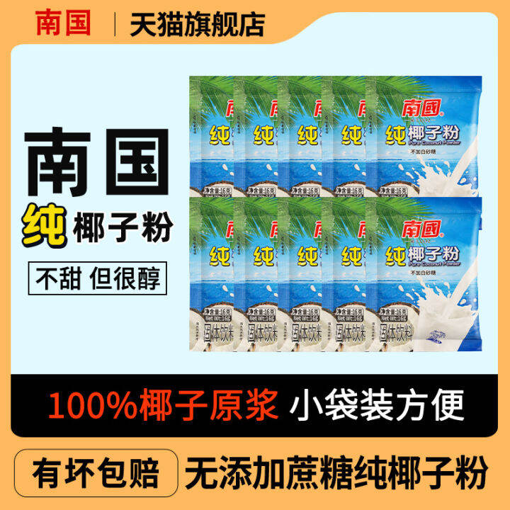 Hainan Specialty Nanguo Pure Coconut Powder Small Package Breakfast Coconut Milk No Added Sugar