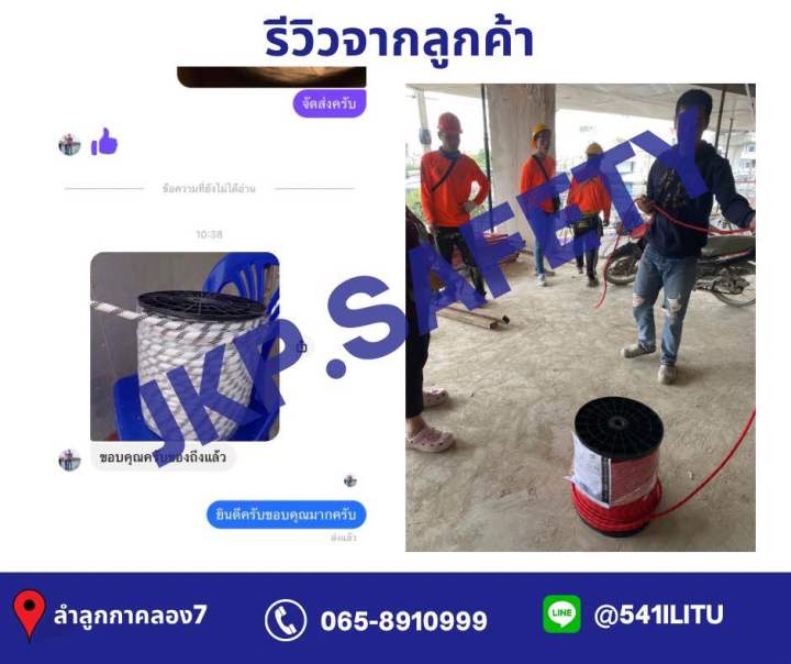 เชือกโรยตัว-12-มิล-200-เมตร-มีหลายสีให้เลือก-พร้อมใบรับรองความปลอดภัย