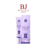 กันแดดราชิ RACHI SPF 50PA++ ขนาด 10g.