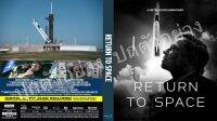 BLU-RAY..RETURN TO SPACE 

( คืนสู่อวกาศ )
เสียง
อังกฤษ5.1 ไทย 5.1 /
บรรยายไทย/อังกฤษ