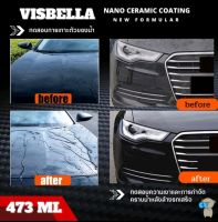 สเปรย์เคลือบเงารถยนต์ Visbella Nano ceramic coating ขนาด 473 ml