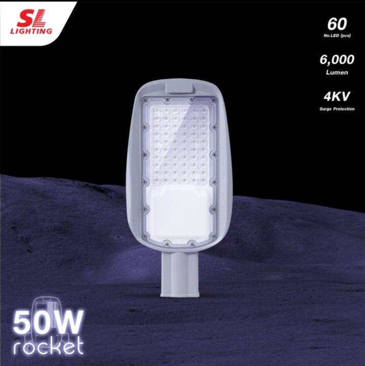 sl-lighting-led-street-light-รุ่น-rocket-50w-100w-โคมไฟถนน-space-edition-rocket-led-street-light-50w-100w-aluminium-housing-eye-protection-authentic-ms-lighting-led