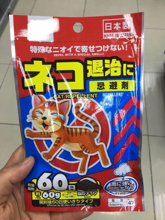 Cat repellent ( penghalau kucing ) MADE IN JAPAN Lazada