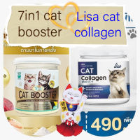 อาหารเสริมแมว 7in1 cat booster &amp; lisa cat collagen