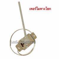 เทอร์โมหางโยก