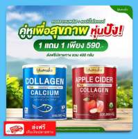 [ส่งฟรี] คอลลาเจน พลัส &amp; แอปเปิ้ล ไซเดอ ( YUMIKO COLLAGEN ) 1 กระปุก ขนาด 200 กรัม