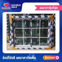 หน้าต่างบานเลื่อน สไตล์โมเดิร์น ขนาด 100x150 ซม.พร้อมมุ้ง?มีตัวล๊อคแน่นหนา แข็งแรง❗??? จัดส่งฟรี❗??