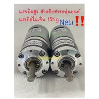 Motor gear 12,24vdc. รุ่น ZGX38R ความเร็ว 5~550rpm เพลา 8mm. แรงยิด 50kg/cm.สินค้าแยกขายค่ะ มอเตอร์ กับฉากยึด