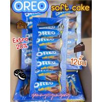 Oreo soft cake โอรีโอ ซอฟ เค้ก เค้กช็อคโกแลต สอดไส้ครีม วนิลา