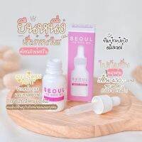 8 ml สีชมพู Seuol โซล เซรั่มคุณหมอ หน้าขาวใส เรียนเนียน ผิวฟู อิ่มน้ำ?