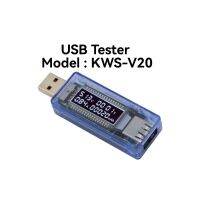 USB Volt Tester Model: KWS-V20 อุปกรณ์ทดสอบแรงดันไฟ usb