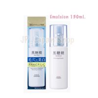 ? อิมัลชัน เพื่อผิวขาวกระจ่างใส Kose Premium Whitening Emulsion ขนาด 130ml ?