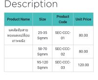 SEC-CCC-01แคล้มจับสายทองแดง เปลือยเกาะผนัง Copper Cable Clamp 25-35มม²/50-70มม²/95-120มม²