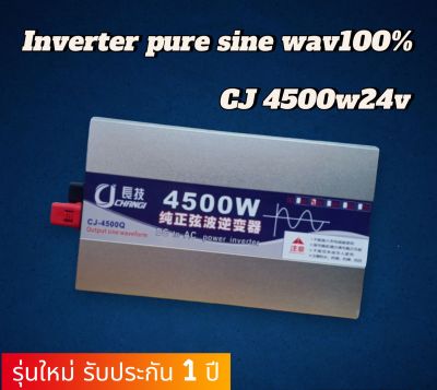 รุ่นใหม่ 2023💥 อินเวอร์เตอร์เพียวซาย 4500w24v หน้าจอดิจิตอล CJ Inverter pure sine wave 💯  เครื่องแปลงไฟฟ้า