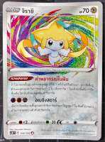 จิราชิ FOIL การ์ดโปเกมอน ?? ของแท้ 100% ไม่ผ่านใช้ Pokemon English SC3BT 108/158