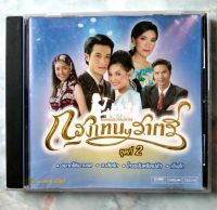 ? CD OST.กรุงเทพราตรี