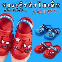 Kinchobabyshop - #รองเท้าเด็กหัวโต MARVEL #รองเท้าเด็ก #รองเท้า #รองเท้าซุปเปอร์ฮีโร่