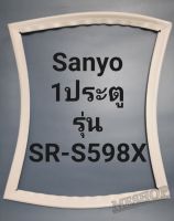 ขอบยางตู้เย็น Sanyo 1 ประตูรุ่นSR-S598Xชันโย