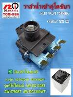 N102 วาล์วน้ำเข้าเครื่องซักผ้าโตชิบา,โซลินอยวาล์วโตชิบาWV-34B-4,Inlet valve toshiba พาร์ท 42T67018,42T67021 รุ่น AW-SD130ST, AW-9700ST, AW9790ST, AW9760ST, AW-DC1300WT