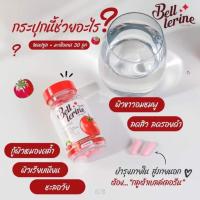 กลูต้าเบลล์เลอรีน BELL LERINE GLUTA 30แคปซูล