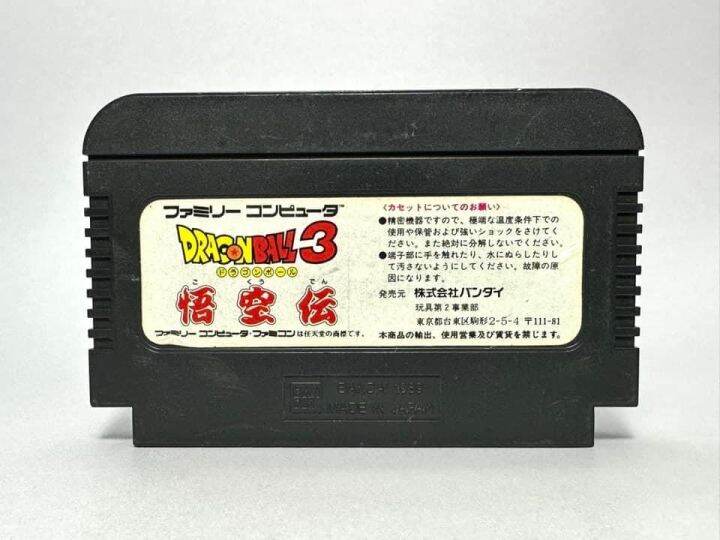 ตลับแท้-famicom-japan-dragon-ball-3