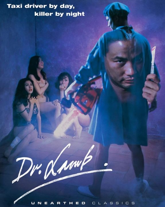DVD ฝนตก ฟ้าร้อง คนหอน…เฉือนไม่จำกัด Dr.Lamb : 1982 #หนังฮ่องกง (พากย์ไทยอย่างเดียว) แอคชั่น เขย่าขวัญ 18+