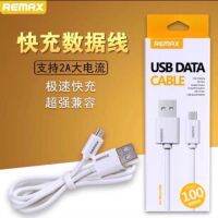 ซัมซุงทุกรุ่นUSB data cable (สีขาว)Remax สาย USB For