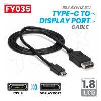 Cable USB Type-C TO Display M/M (1.8M)