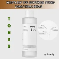 พร้อมส่งจากไทย? Anua Heartleaf 77% Soothing Toner