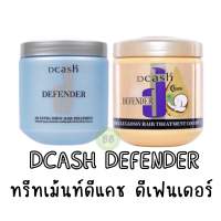 ทรีทเม้นท์ ดีแคชดีเฟนเดอร์เคราติน 3ดี เอ็กตร้า ชายน์ แฮร์ &amp; เคราติน มิราเคิล กลอสซี่ โคโคนัท 500 มล.