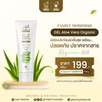 Aloe Vera Organic% - ฟื้นฟูบำรุงผิวผู้สูงวัย  ชุ่มชื่น