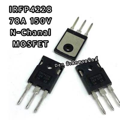 IRFP4228 Power MOSFET N-Chanal 78A 150V&nbsp; TO-247 มอสเฟต ราคา1ตัว