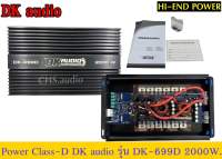 ? เพาเวอร์แอมป์ POWER AMP Class​D​ DK audio​รุ่น DK-699D   2000Watt​ MAX