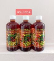 น้ําตรีผลา พลูคาว บ้านอโรคยา(480 ml.)[   ×  3  ขวด  ]