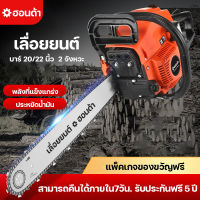 (ส่งฟรี)เลื่อยยนต์ เลื่อยยนต์โซ่  บาร์ 20นิ้ว/22นิ้ว รุ่น 5200/5800 เครื่องตัดไม้ เลื่อยตัดไม้ กำลัง10.0kw/18HP เลื่อยยนต์มืออาชีพ รรับประกัน 5 ปี