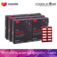 SHARISMETA - 6 กล่อง 60 แคปซูล ผลิตภัณฑ์เสริมอาหาร สารสกัดจากพริก สารสกัดเจียวกู้หลาน เผาผลาญดี ดูแลรูปร่าง