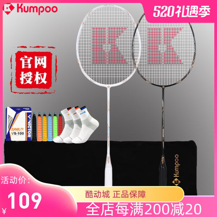 K520 Pro Ultra-Light Full Carbon Fiber Kumpoo Badminton Racket for ...