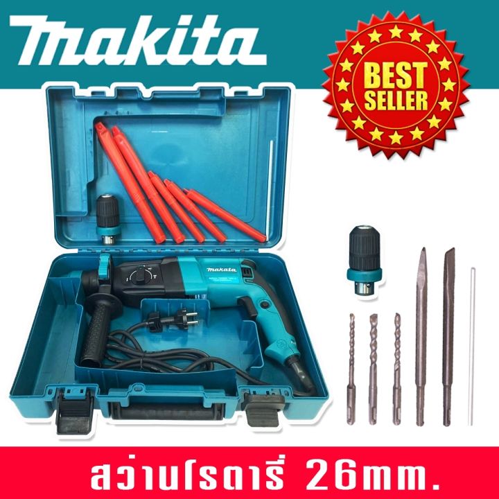 makita-สว่านโรตารี่-3-ระบบ-8-หุน-26mm-rotary-hammer-2100w-พร้อมกล่องจัดเก็บทนทานสินค้าเกรดเอ