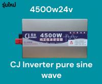 รุ่นใหม่ 2023? อินเวอร์เตอร์เพียวซาย 4500w24v CJ Inverter pure sine wave ? สำหรับงานโซล่าเซลล์ เครื่องแปลงไฟฟ้า