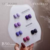 สีเจล Vendeeni รุ่น 6 สี (รหัส B50) ขนาด 15 ml.