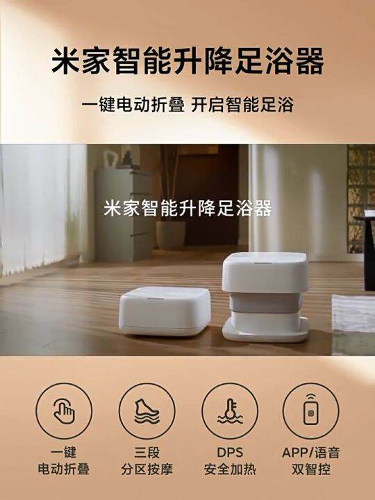 Xiaomi Mijia Smart Lifting Foot Bath Massager MIZZ1 15L Water Volume