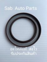 ซิลข้อเหวี่ยงหลัง ใน75 นอก107 หนา8 แท้ยี่ห้อ TOYOTA รุ่น VIOS ปี2003-2007(1NZ FE)(90311-T0033)ผู้ผลิต NOK