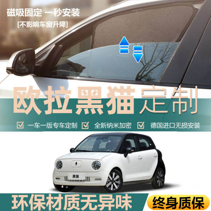Euler R1 Black Cat Auto Curtain Good Cat White Cat Sunscreen Sun