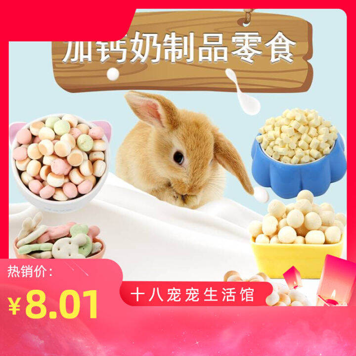 Hamster Calcium Tablet Milk Bites Cookie Snack Hamster Rabbit Guinea Pig Totoro Dog Calcium