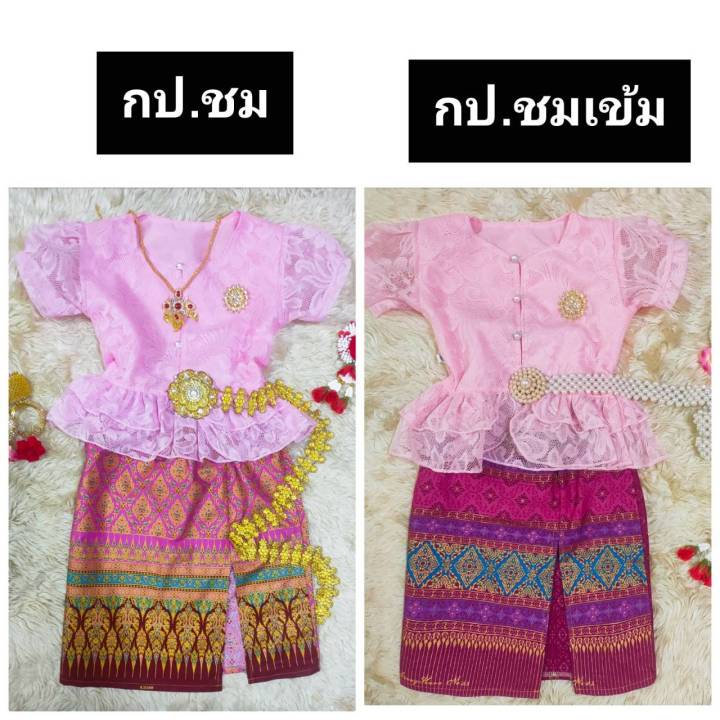 si-ชุดไทยเด็ก-ชุดไทยประยุกต์-ผ้าถุงลายไทย-เสื้อลูกไม้-กระโปรงยาว