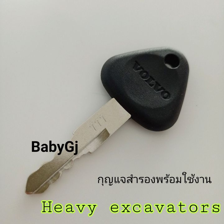 กุญแจสำรอง-รถขุด-รถยก-volvo-excavator-key-cab-key