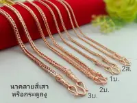 สร้อยคอสี่เสาร์ยาว20-24”น้ำหนัก1บาท