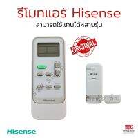 รีโมทแอร์ Hisense DG11J1-01 -03 แทนรีโมทเดิมหน้าตาแบบนี้ได้ทุกรุ่นจะเป็นแอร์ผนัง หรือ 4 ทิศทาง ของแท้