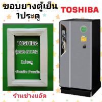 ขอบยางตู้เย็น TOSHIBA รุ่น GR-B175Z