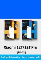 ฟิล์มติดของ Xiaomi ไม่ใช่กระจก ฟิล์มไม่เต็มจอ ? ไม่มีฟิล์มหลัง 11T   11T pro 5g 12T.  12Tpro  ฟิล์ม Xiaomi ของแท้   ฟิล์มเสียวหมี่ Focus ใส ultra clear   ฟิล์ม Focus ?